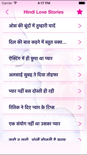 Hindi Love Stories Collection: Only in Hindi Language mico s(圖2)-速報App