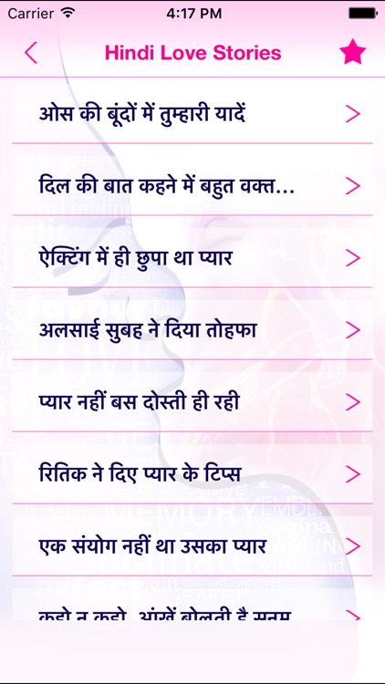 Hindi Love Stories Collection: Only in Hindi Language mico stories aisle for sharing