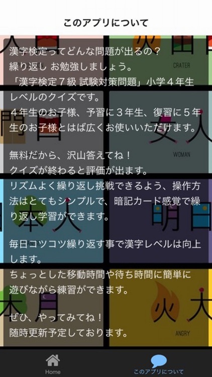 漢検７級　ごうかくたいさく問題集