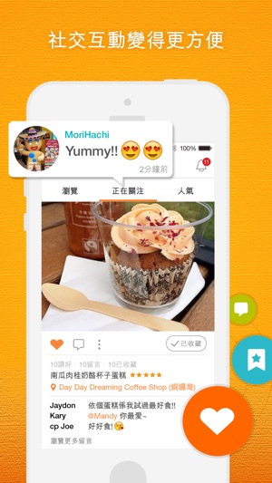 OpenSnap:開飯相簿(圖1)-速報App