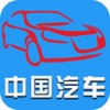 中国汽车行业APP