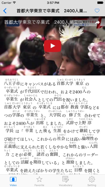 Japanese Video News