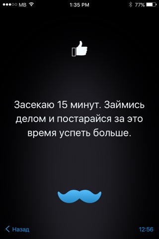 MindBoost – твои суперспособности screenshot 3