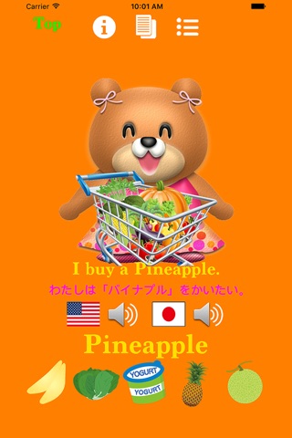 パクパク英語3 クマさんと一緒に買い物をして学ぶ（Shopping編） screenshot 3