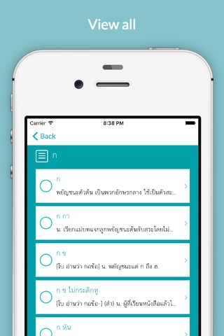 พจนานุกรมไทย screenshot 3