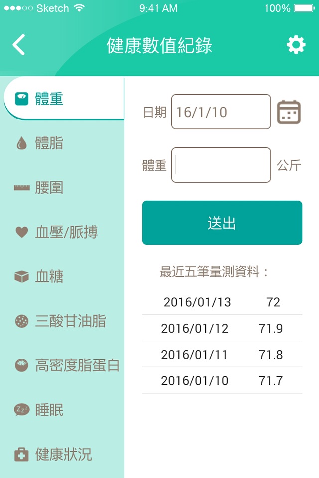 國泰健康管理 screenshot 3