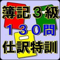 簿記3級 特訓ドリル 日商簿記検定対策 絶対できる!!