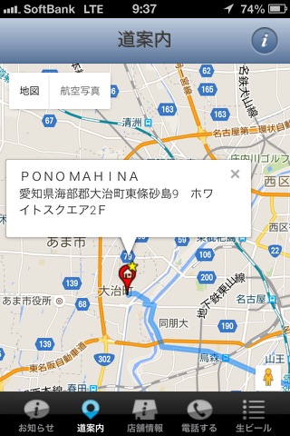 PONO MAHINA screenshot 2