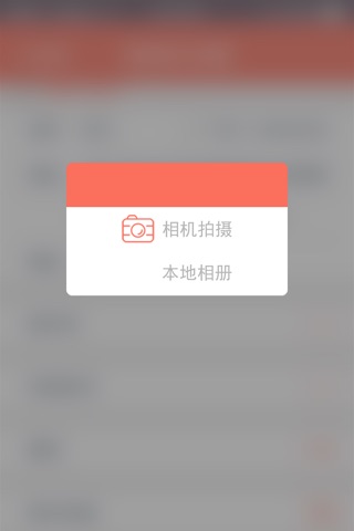 E网配业务员端 screenshot 4