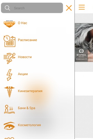 Фитнес Высшая Лига, Одесса screenshot 2