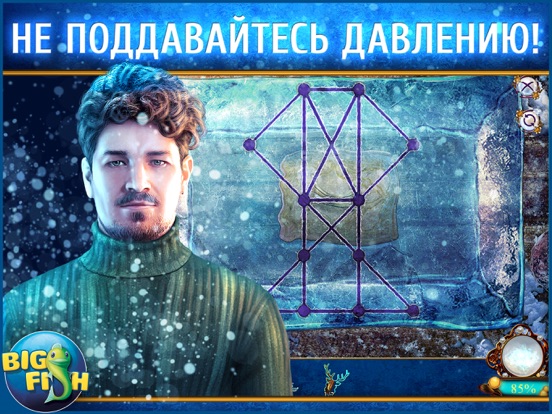Скачать Танец смерти. Тонкий лед. - Увлекательная игра с поиском скрытых предметов