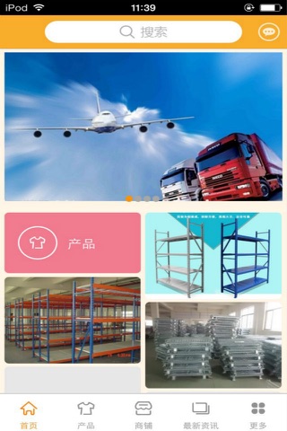 中国货运物流门户-行业平台 screenshot 2
