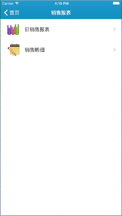 环鑫信息 screenshot-3