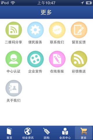 岳阳百事通 screenshot 3