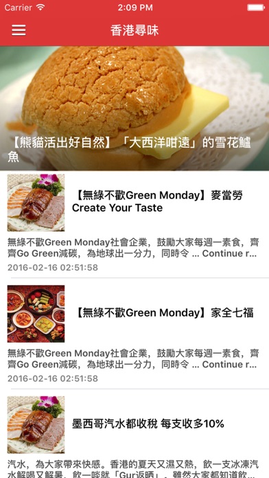 How to cancel & delete 2016觅食香港之美食路線搜尋 - 感受正宗的香港味道 from iphone & ipad 1