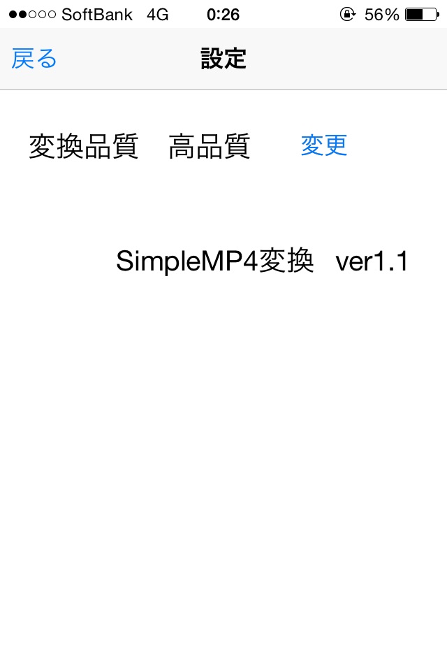Simple MP4 Converter screenshot 2