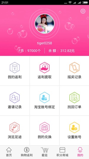 321返利网(圖5)-速報App