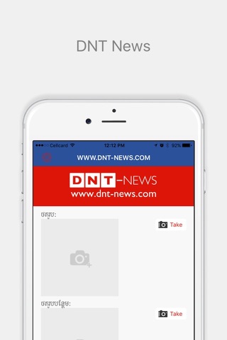 DNT News screenshot 3