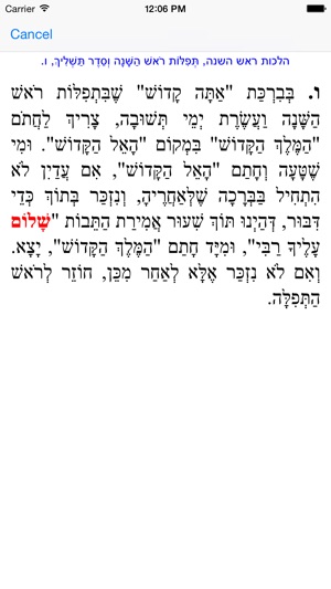 EshMoadim אש מועדים(圖4)-速報App