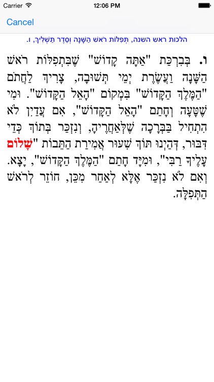 EshMoadim אש מועדים screenshot-3