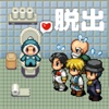 Escape Game -Hurry Up Toilet!-