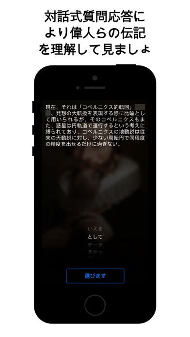 ケプラー - インタラクティブ伝記 screenshot1
