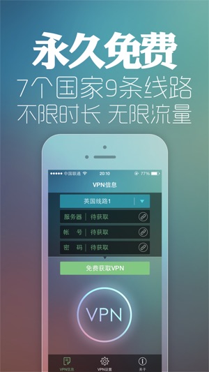 Super VPN(圖2)-速報App