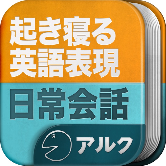 英語で会話をするときの表現の覚え方＆勉強のコツ 6番目の画像