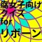 【注意】このクイズは腐向けです【注意】