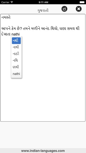 Gujarati for iPhone(圖2)-速報App