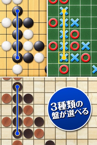 The Gomoku (Renju and Gomoku) screenshot 3