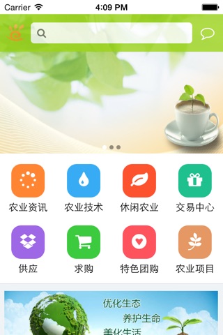 三峡农产品 screenshot 4