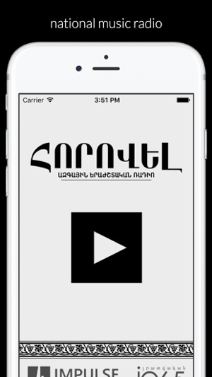 Armenian Folk Radio | Horovel(圖2)-速報App