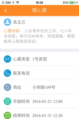 中河民生 screenshot 2