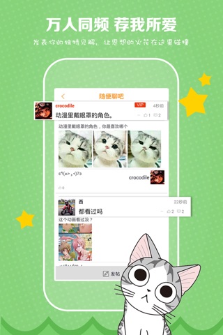 魔屏漫画-最新最全二次元日韩手机漫画阅读软件 screenshot 4