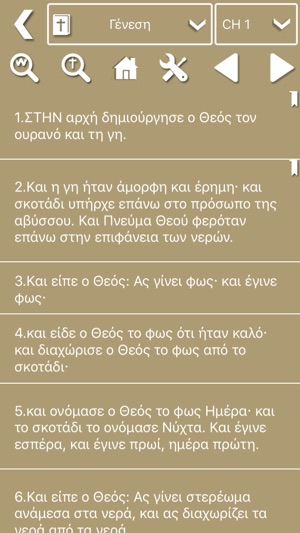 Greek Bible Offline(圖2)-速報App