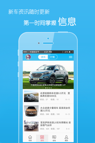 车价快问 screenshot 3