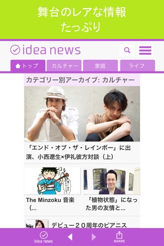 アイデアニュース screenshot 4