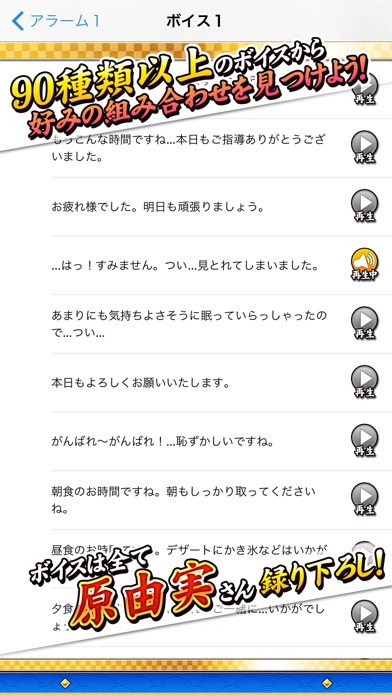 声でめざまし!カグラアラーム 雪泉 screenshot1