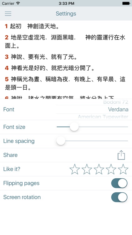 聖經 Chinese Traditional Holy Bible CUV Audio Verion screenshot-4