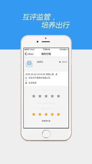 Uhoo司机版(圖2)-速報App