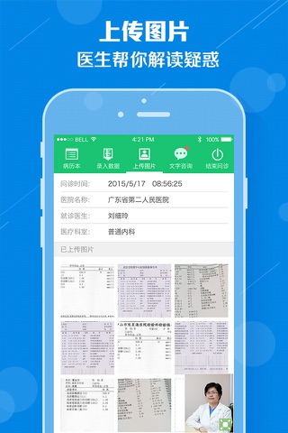 友德医视频 screenshot 4