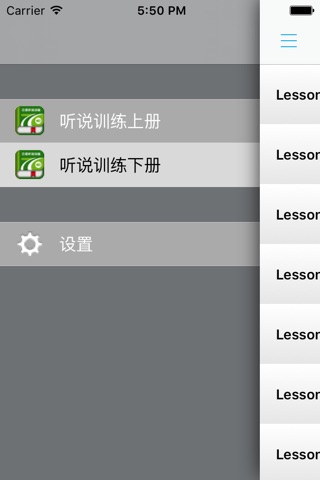 日语听说训练实用指南 -快速突破口语 screenshot 4