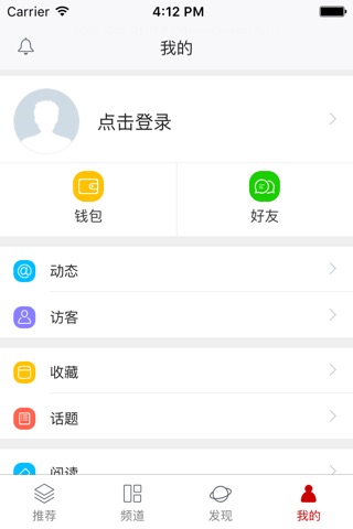 夫夫网-中国第一款同志（gay）伴侣真诚交友平台！ screenshot 4