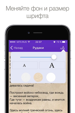 Рудаки screenshot 3