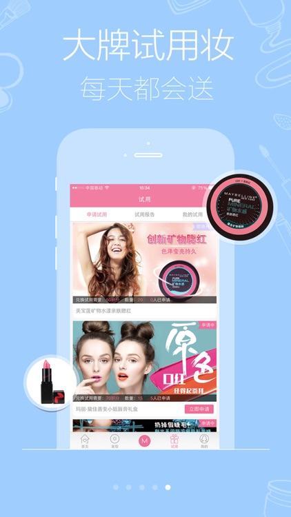 聚美妆-最实用视频学化妆教程，时尚美妆达人分享美颜美容护肤心得