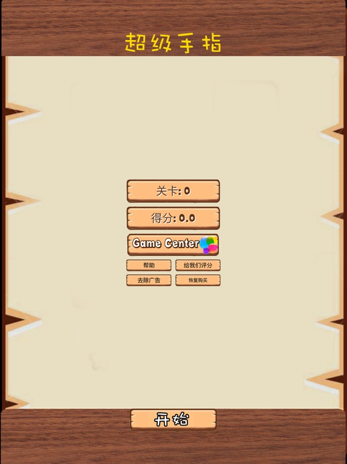 飞一般的手指 - 金手指大咖高手解锁超高智商加强版