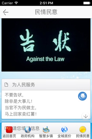 智慧宁阳 screenshot 4