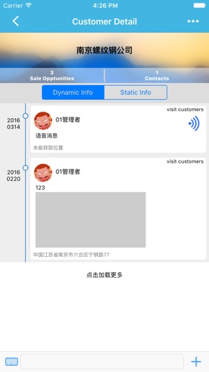 MobileCRM(圖2)-速報App