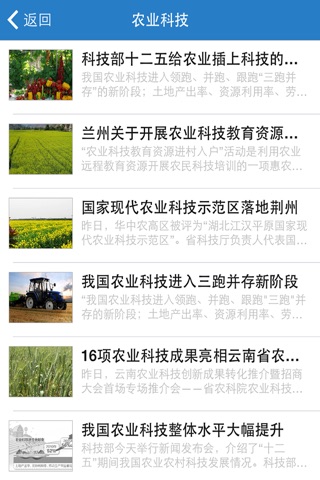 平凉农业网 screenshot 2